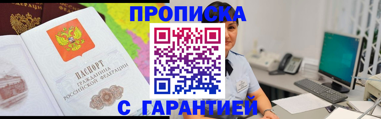 прописка поиск в Ефремове